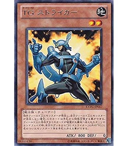 Amazon.co.jp: 遊戯王OCG TG ワーウルフ ノーマル EXVC-JP020